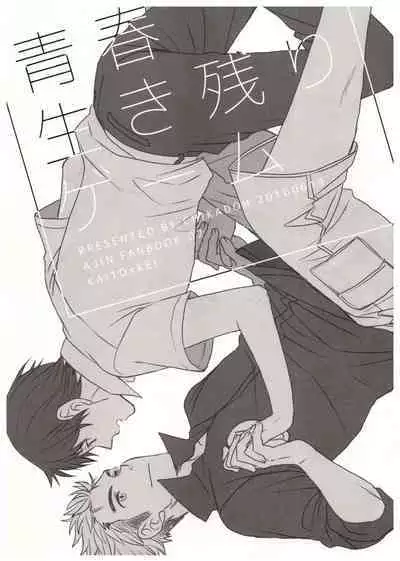 Seishun ikinokori Game