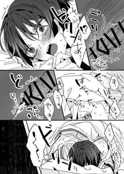 Sayonara, Mata Itsuka