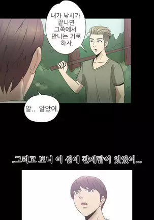 The Secret of Clam Island Ch.0-27