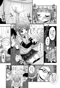 COMIC Masyo 2011-03