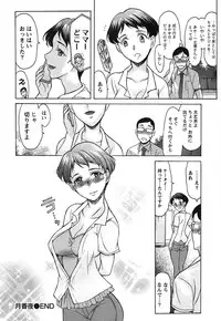 [Amayumi] Ore dake no Kanojo - Only my sweetheart