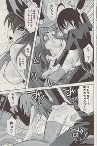 COMIC Potpourri Club 2009-03