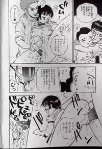 [Shark Yaminabe] Shark Skin