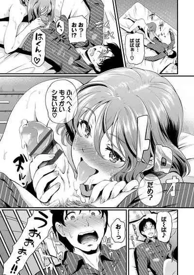 [Hiroshiki] Choro Mesuicchi [Digital]