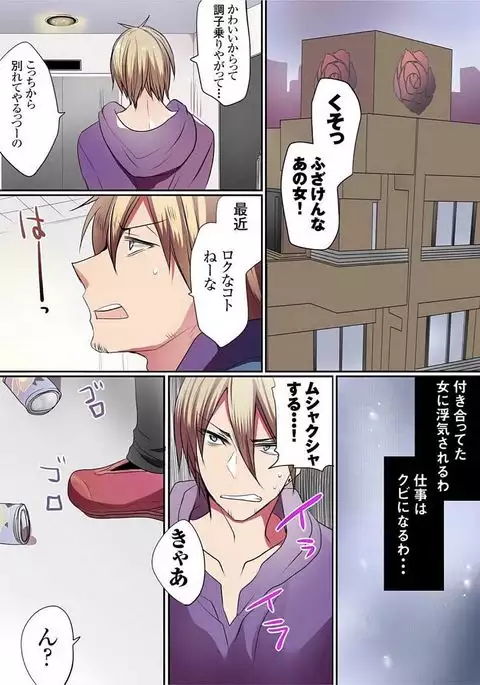 Motto Ikenai Mansion no Ura Jijou 01-10