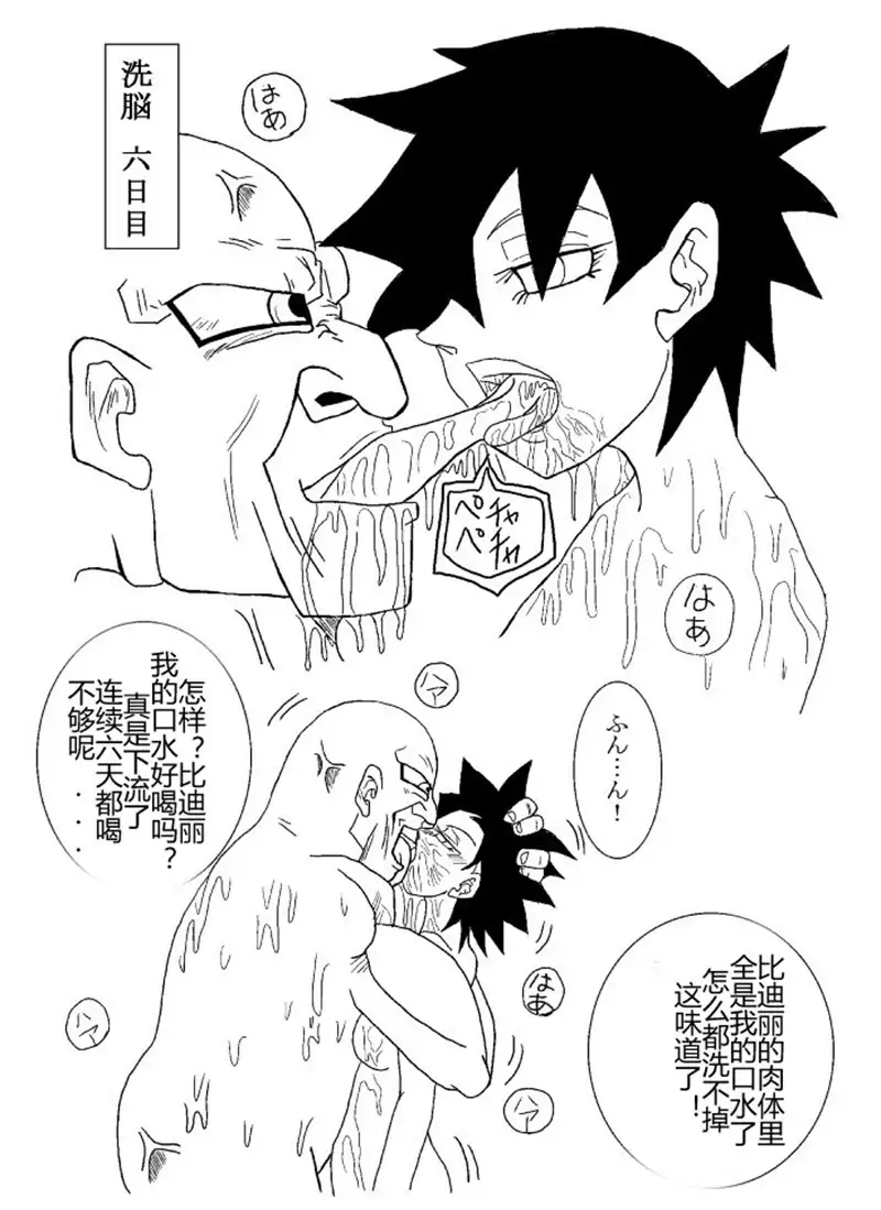 Sennou Kyouikushitsu ~Soushuuhen Vol. 01~