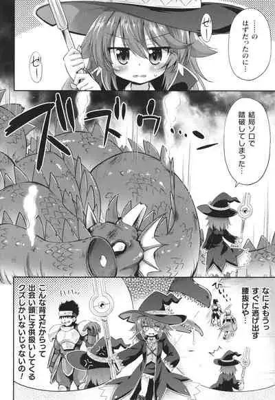 Mesuochi Little Hole