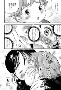 [Usakun] Hatsukoi! Lyrical H [Digital]