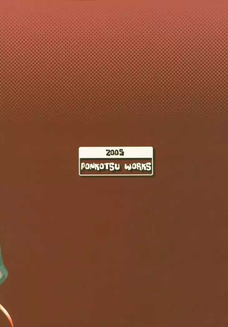 Quagmire no Chuushin de, Shuuchuuryoku Koujou to Sakebu