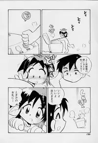 [Rittou Teshio] Chiisana Kodou