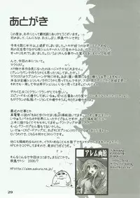 (C74) [Alem-Gakan (Kirishima Satoshi)] Totsugeki Frontier (Macross Frontier)