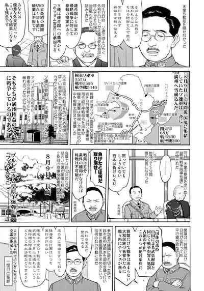 Teitoku no Ketsudan Kanmusu no Ichiban Nagai Hi