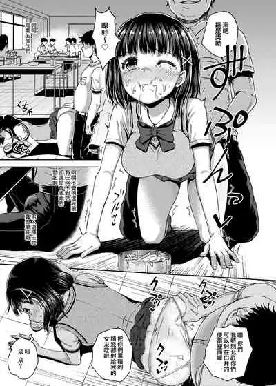 Saimin's Play | 強制催眠噴霧