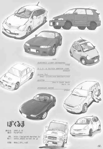 (SC28) [PalePink! (Various)] Bokuruma