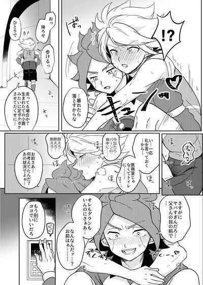 BurnGazel NaguSuzu Tanpen Eromanga 3-bon Tate