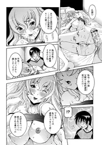 ANGEL Club 2012-12 [Digital]