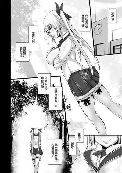 Kanojo no Otona Switch Ch. 6 Muishiki no Ganbou