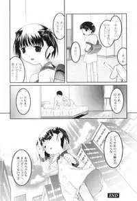 [Himehachi] Kichiku ga Aishita Shoujotachi