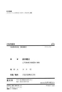 [Maeda Toshio] Korogari Kugiji Nyotai Shinan Vol. 1