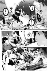 [kiasa] Tanetsukeanaba [Chinese]