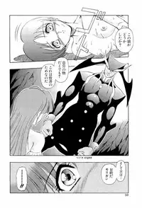 [Anthology] dennou renai hime vol.2