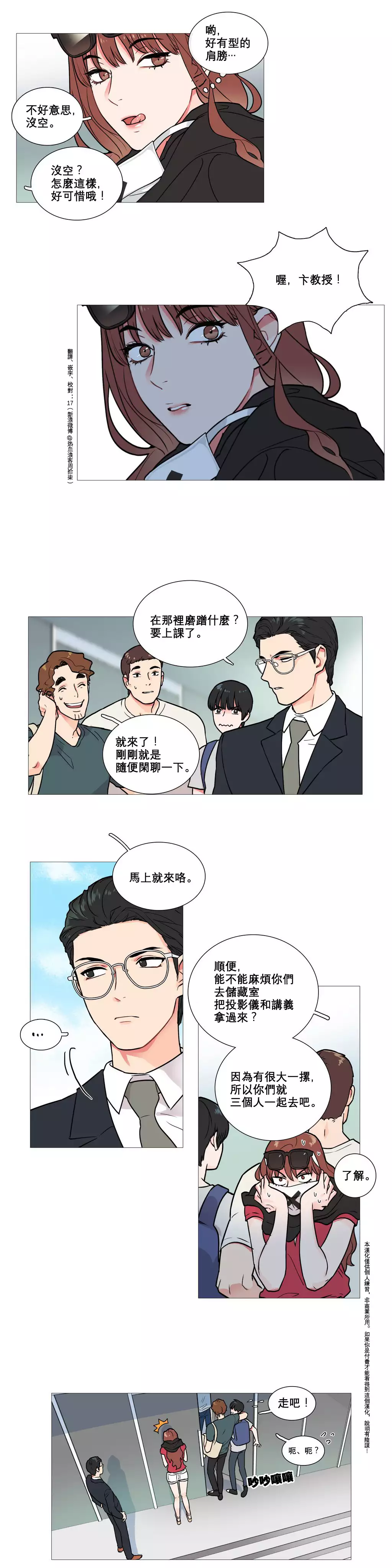 Sadistic Beauty Ch.1-37