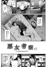 COMIC HANA-MAN 2017-12 [Digital]