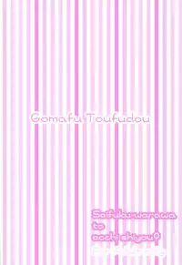 Seifuku Warawa to Ecchi Shiyou?