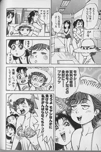 [Natsume Ryuunosuke] Gokuraku Nurse 3