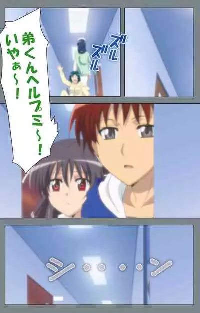 Iku made Owaranai Kyousei Ero Sugoroku 2 Kanzenban