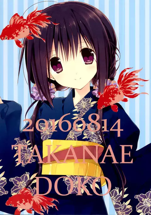 Imouto no Otetsudai 7 | Little Sister Helper 7