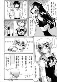 [Izumi Yuujiro] World Wide Love!