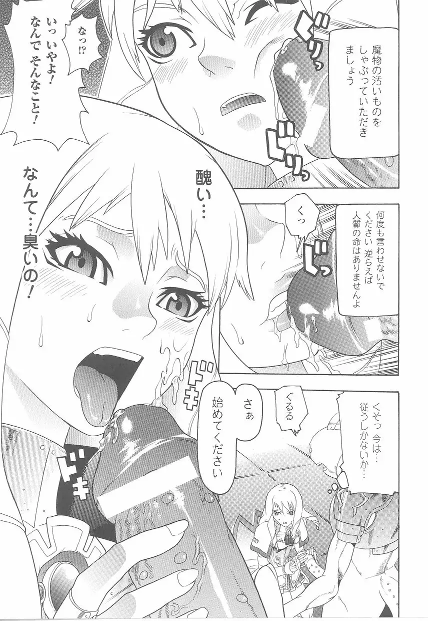 Fellatio Anthology Kouin Ojoku