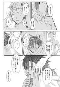 (Brain Breaker5) [Neoteny (Waka)] Konditorei (DRAMAtical Murder)