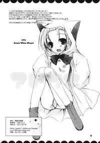 [Dennou Fuyu Mikan (Ueda Rieko)] My Little Green (Final Fantasy IV) [Digital]