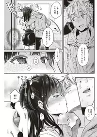 COMIC Shitsurakuten 2019-06