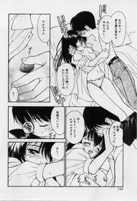 [Tanaka Yutaka] Itaike na Darling - Helpless Darling