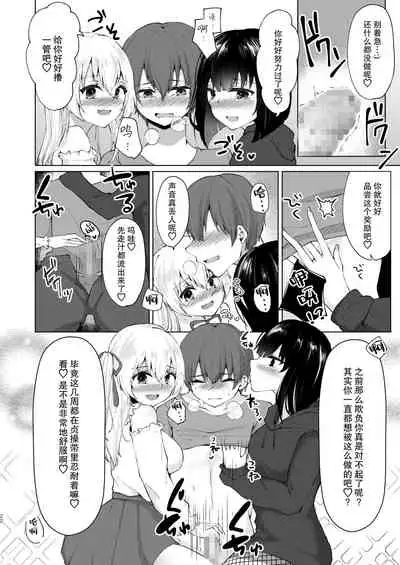 Kamieshi Mushouka Keikaku