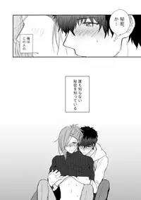 [Voyager Roman-dou (Hoshimaru Daichi)] MILK and HONEY (THE IDOLM@STER SideM) [Digital]