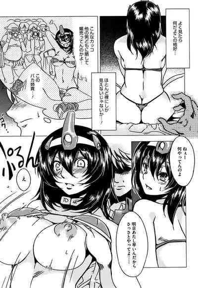 Teisou Kannen ZERO Shinsouban 2