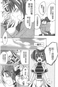 [Vanilla Boh] Love Trap [Chinese]