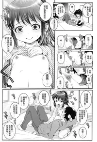 [mdo-h] Kyoudai Oyako (Comic LO 2016-05) [Chinese] [想抱雷妈汉化组]