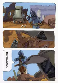 [Suzuki Dogezaemon] Mushi Mezuru Himegimi 1 (Nausicaä of the Valley of the Wind) [Digital]