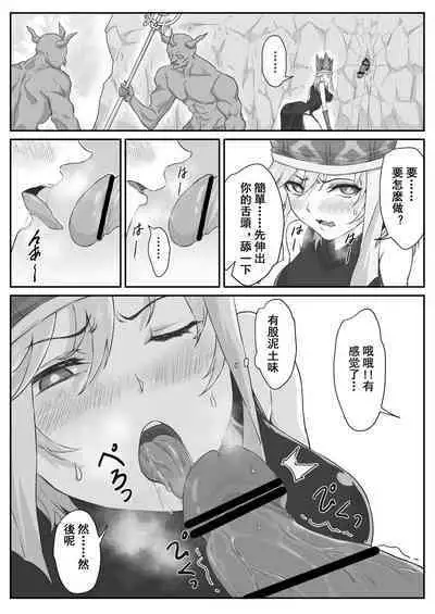 Saiyuuki:Joseika Tangseng、naze SonGoku no Nikubou o namenakereba naranai no ka