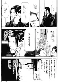 (Reitaisai 2) [Lyco-Z (Raikouji Aya)] Ningyou Asobi (Touhou Project)