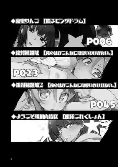 Hyoco Road Soushuuhen 2