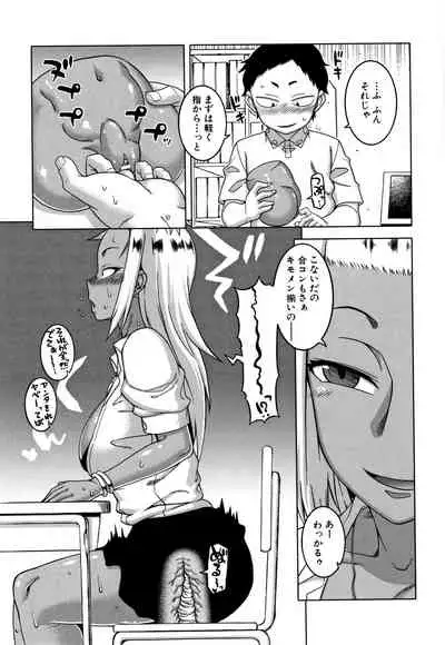 [Takatsu] Saimin Fuufunaka Chousain