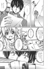 COMIC Megamilk 2010-08 Vol. 02