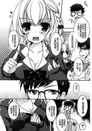 Amai Shimai - The Sisters so Sweet | 淫美香甜姊妹