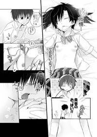 [mmmnomu] おめざめにゅう (Mekakucity Actors)